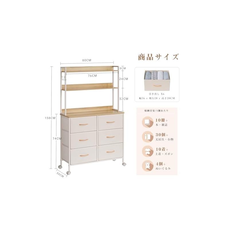 幅80×奥行30×高さ138cm