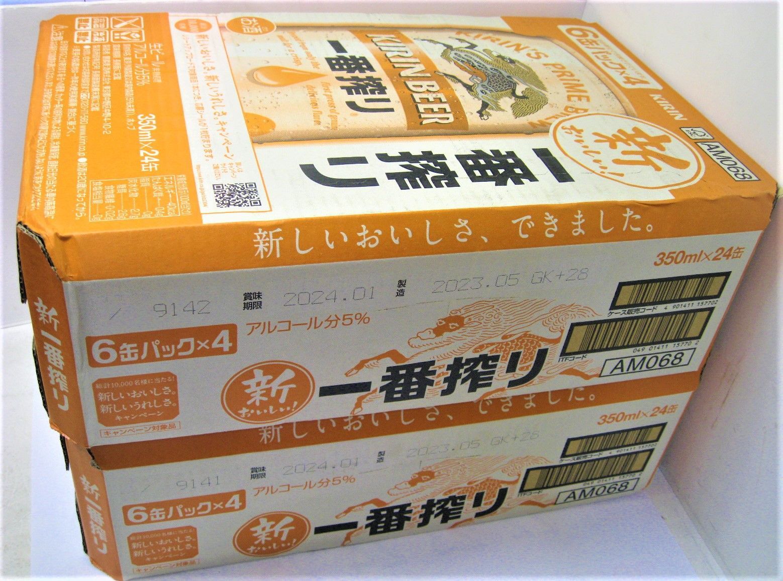 麒麟 キリン新一番搾り350ml×24本2箱48本 賞味期限2024年4月№31 - 酒