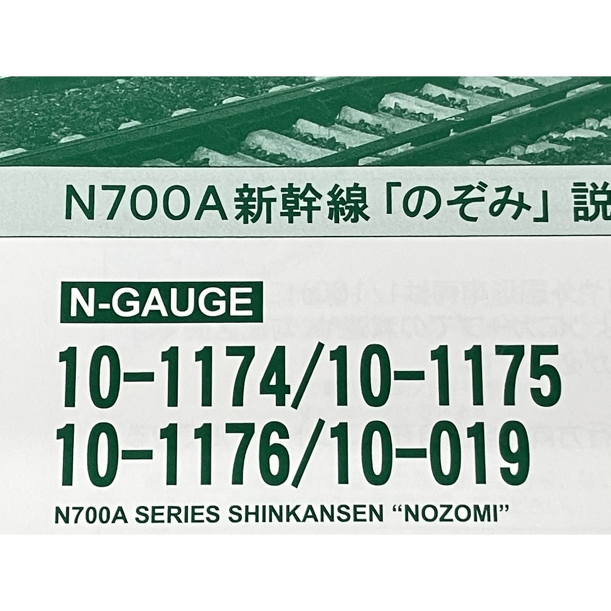 新幹線