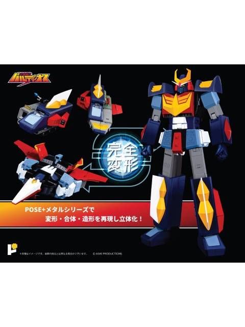 AWAKEN STUDIO POSE+メタルシリーズ 宇宙戦士バルディオス - メルカリ
