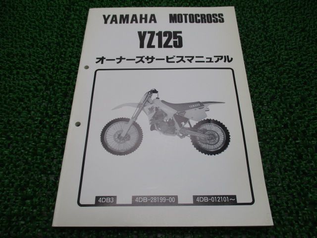 2025年最新】Yahoo!オークション -yd125 サービスマニュアルの