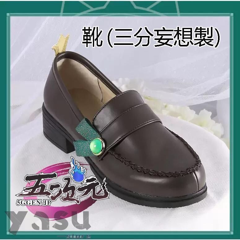 衣装