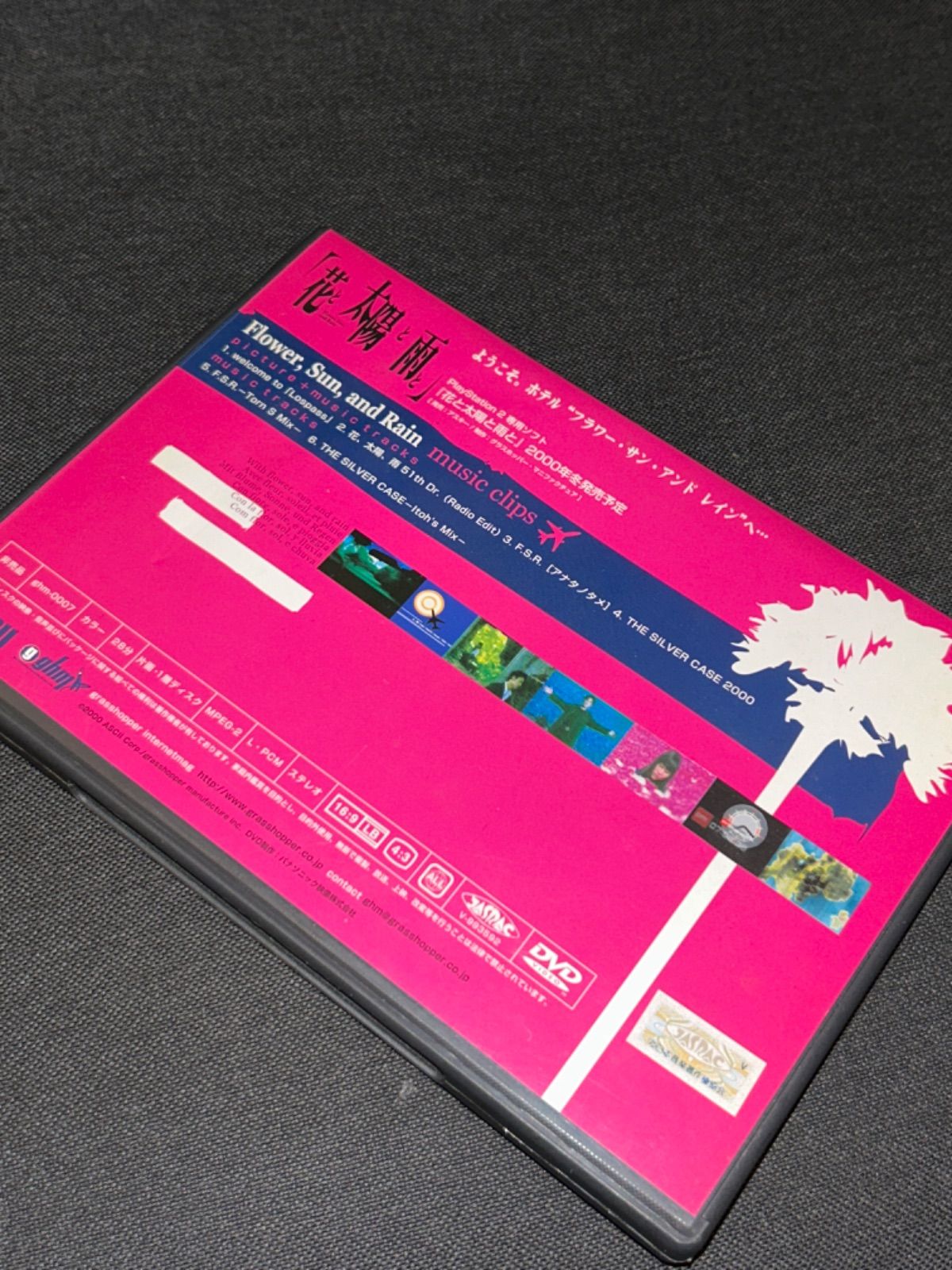 S4593) 非売品 PS2ソフト 花と太陽と雨と music clips DVD
