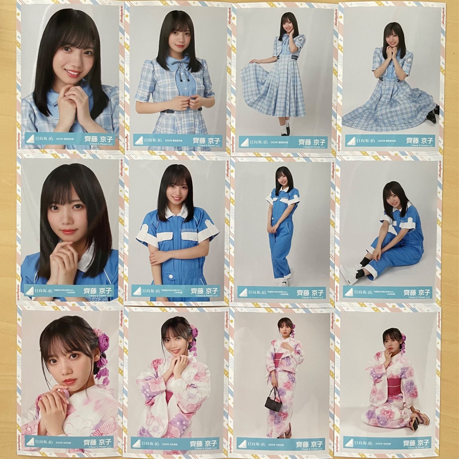 日向坂46 齊藤京子 バスタオル 卒業記念 日向坂46 齊藤京子 バスタオル いする 卒業記念