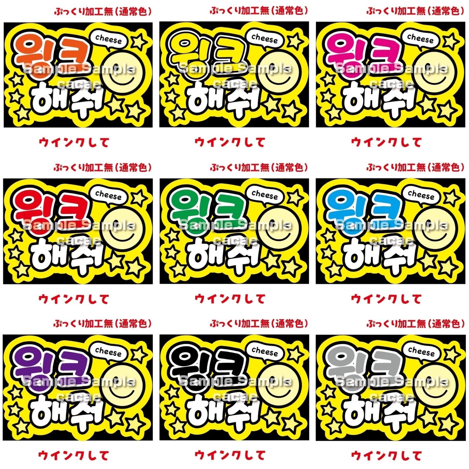 即購入可】ファンサボード A4サイズ カンペボード ウインクして