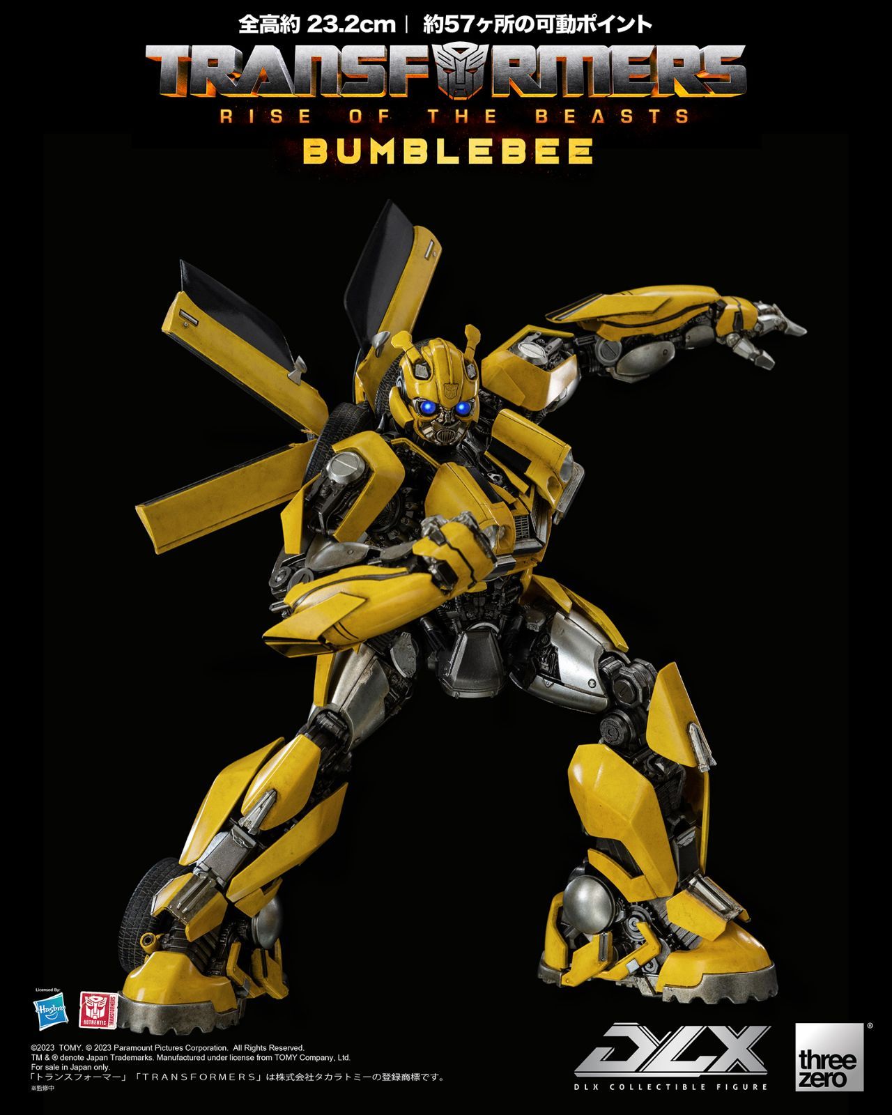 DLX Bumblebee (DLX バンブルビー) ノンスケール彩色済可動