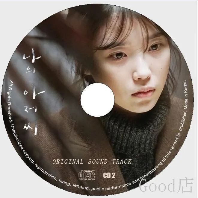 韓国ドラマ　私のおじさんOST Amazon.co.jp: 廃盤 希少韓国ドラマ マイディアミスター?私の
