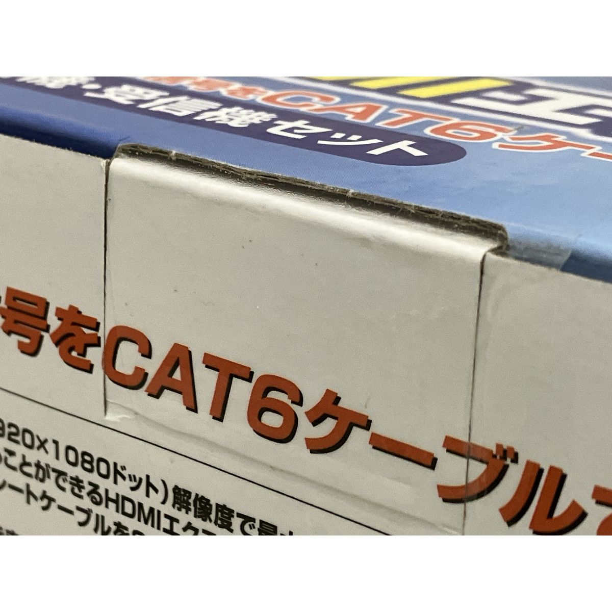 エクステンダー 送信機