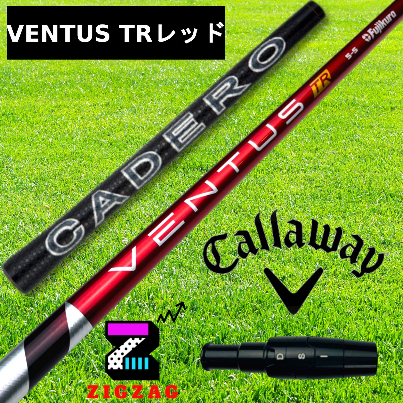 ヴェンタスTRレッド 日本モデル キャロウェイスリーブ付きシャフト