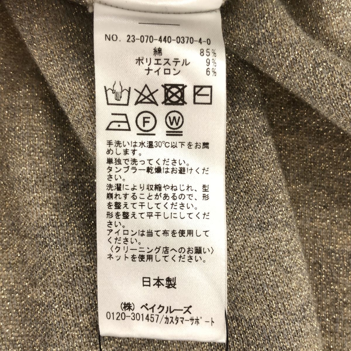 JOURNAL STANDARD LUXE ジャーナルスタンダードラックス 23/AW