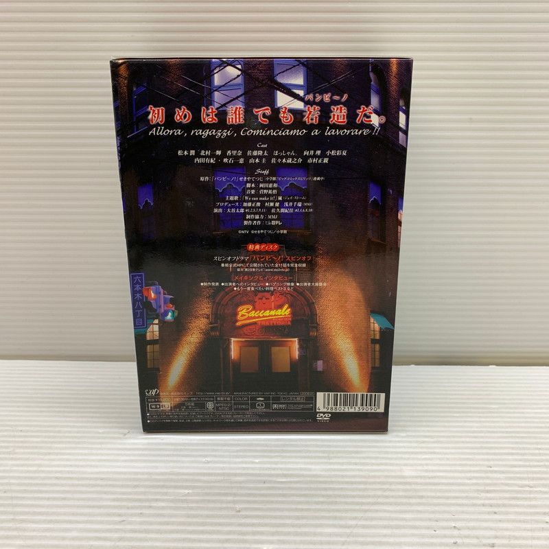 バンビ～ノ! DVD-BOX〈5枚組〉 Amazon.co.jp: バンビノ! DVD-BOX〈5枚組〉 : パソコン・周辺機器