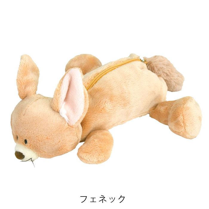 NICI ペンケース ぬいぐるみ うさぎ アンゴラウサギ フェネック ニキ