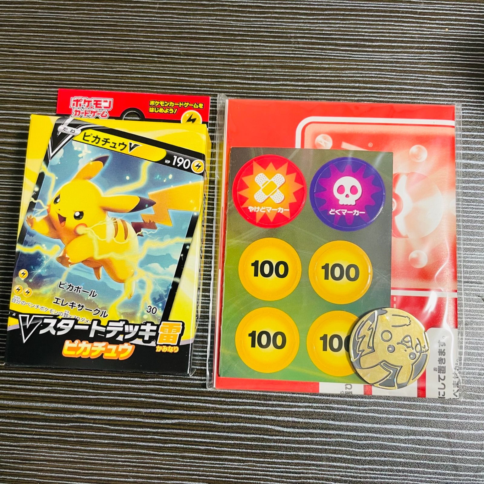 ポケモンカード Vスタートデッキ デッキシールドセット 未開封新品