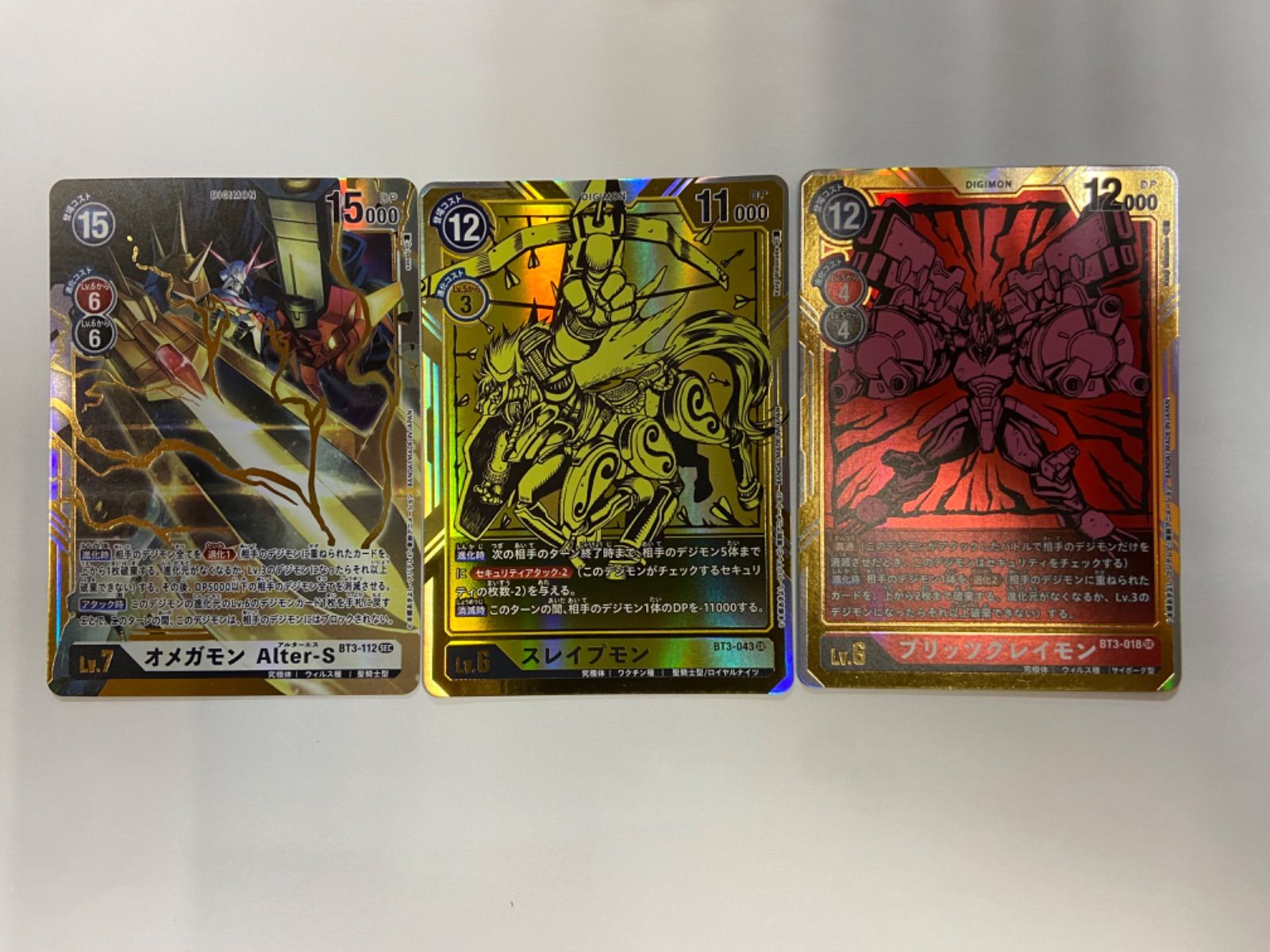 最安値 デジモン バトスピ  オメガモン 3枚 51dfQHiY+OL._AC_SY200_QL15_.jpg