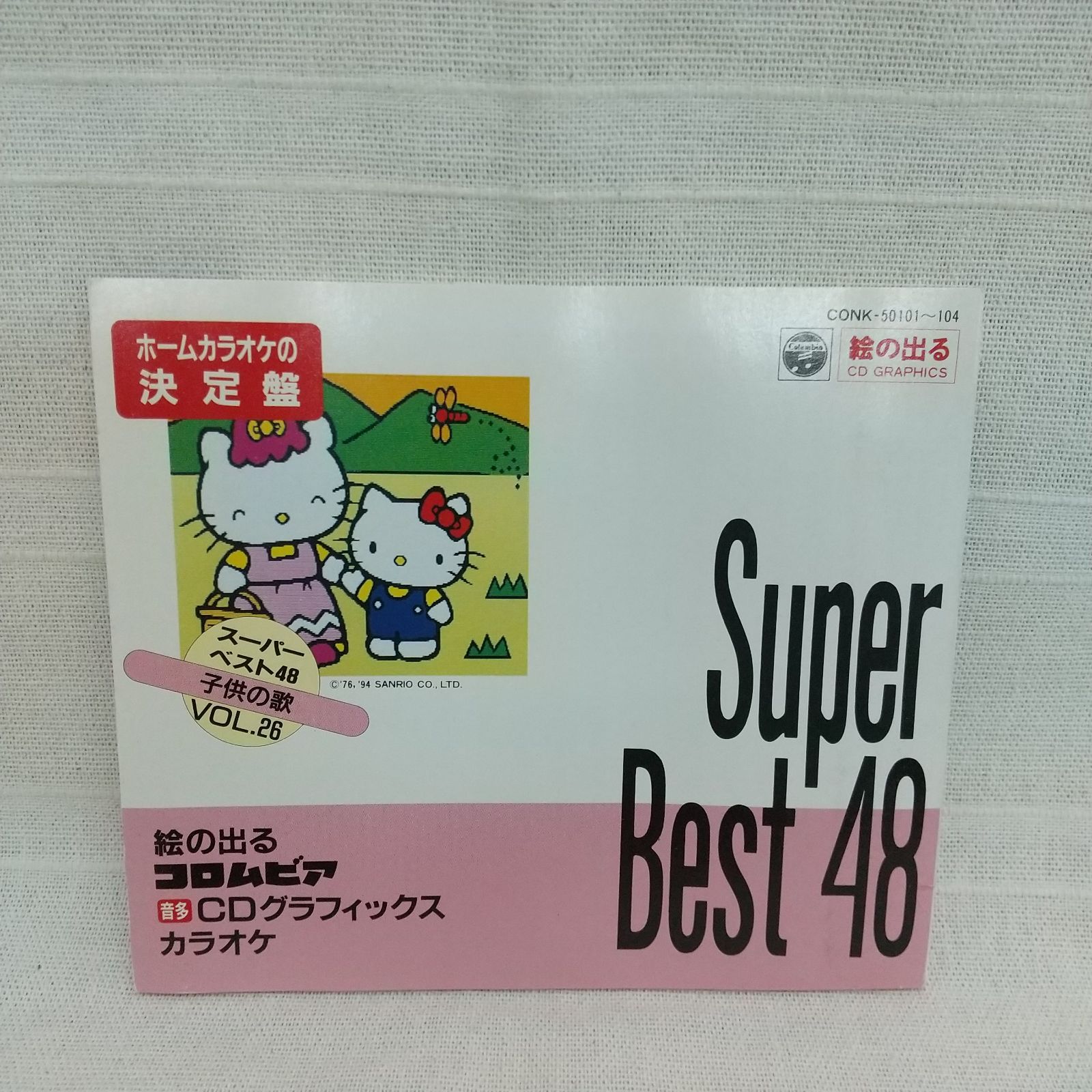 コロムビア音多カラオケBEST14・中古10枚122~127・129~132 コロムビア音多カラオケBEST14・中古10枚122~127・129~132