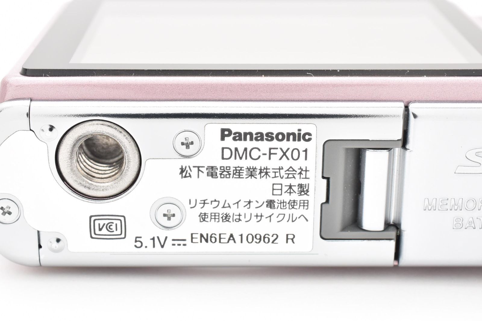 パナソニック Panasonic LUMIX DMC-FX01 ピンク ルミックス