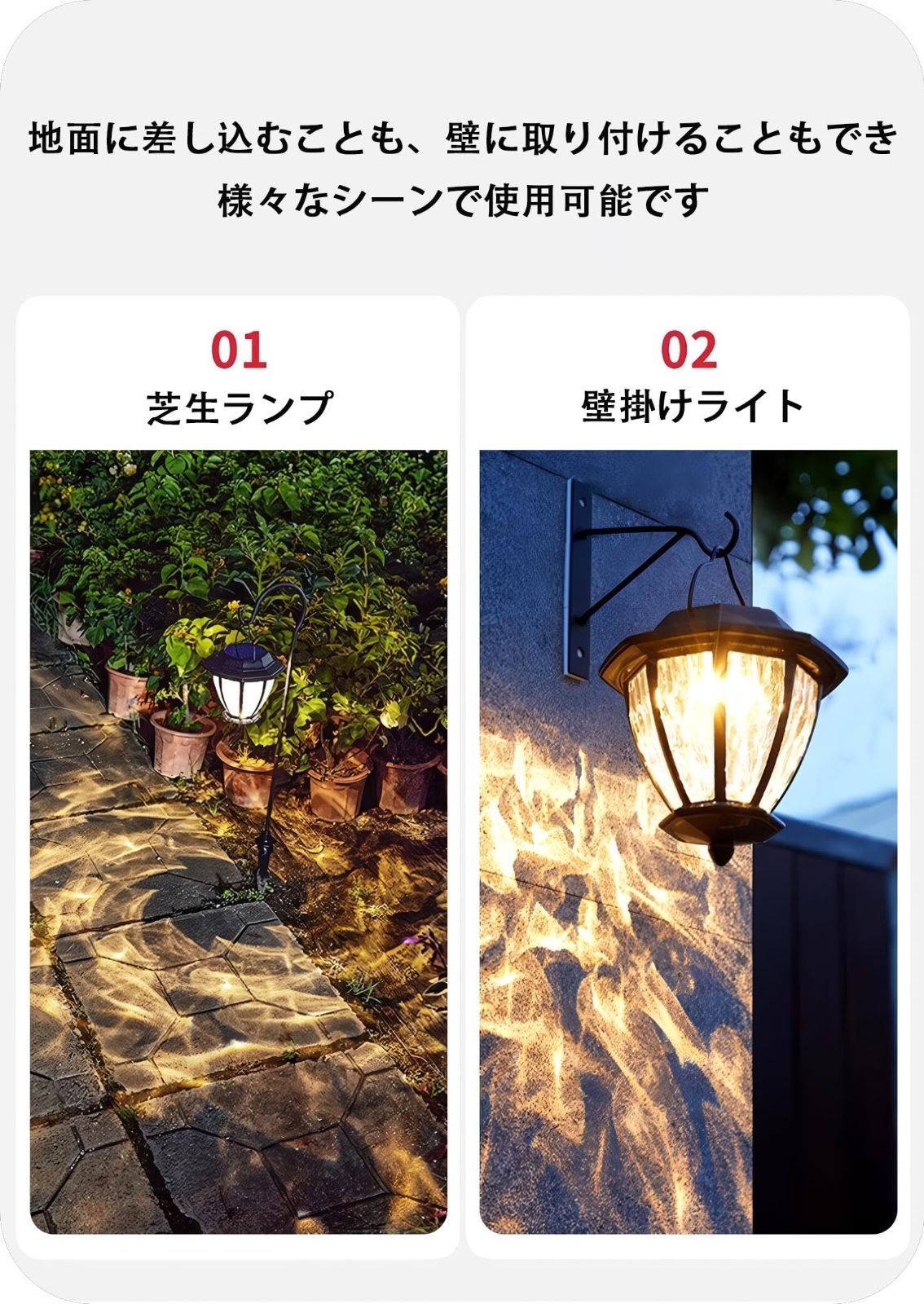 ソーラー芝生ランプ