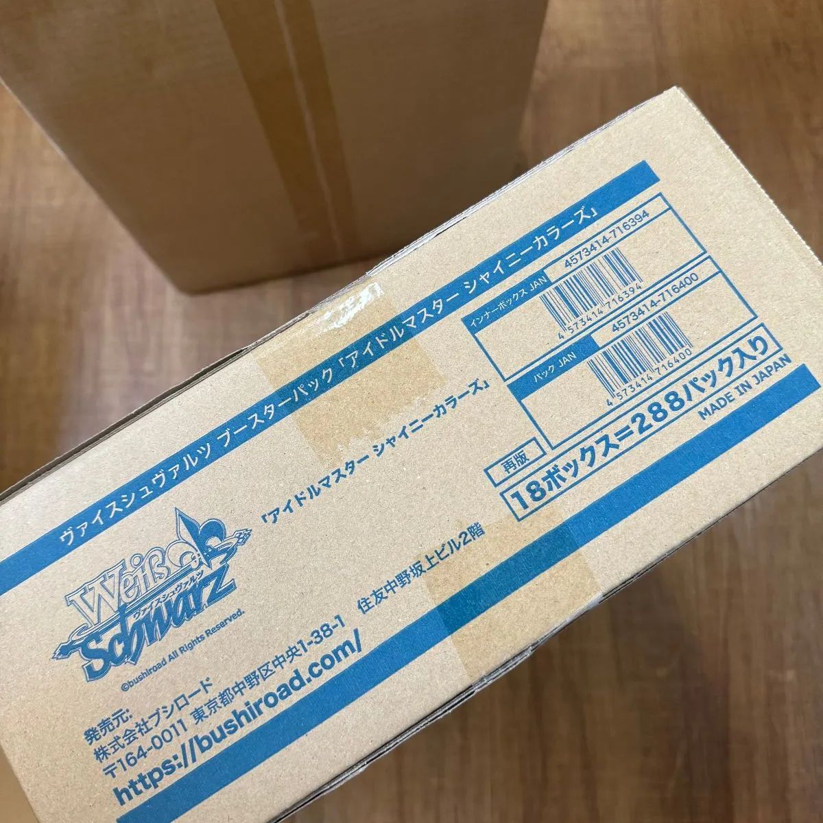 未開封 カートン 18BOX ヴァイスシュヴァルツ ブースターパック 