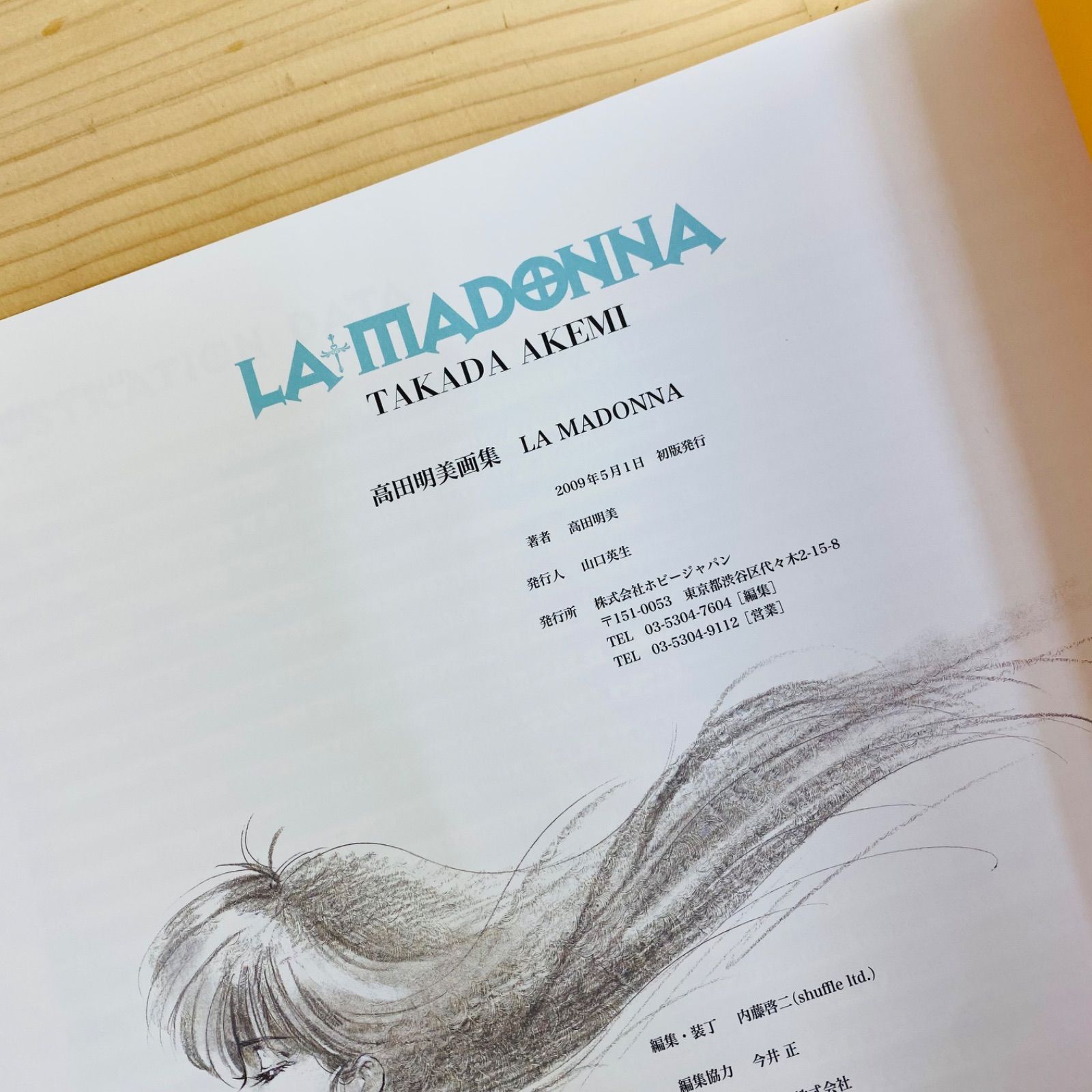 La・madonna : 高田明美画集 Amazon.co.jp: 高田明美画集「LA