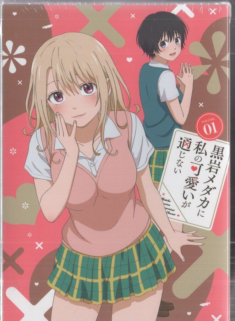 アニメBlu-ray 黒岩メダカに私の可愛いが通じない 全3巻 セット