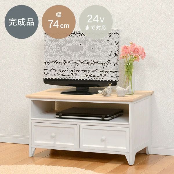 完成品 アンティーク調 ナチュラル テレビ台 シンプル テレビボード ラック幅74cm シャビーホワイト
