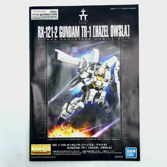 MGｶﾞﾝﾀﾞﾑTR-1ﾍｲｽﾞﾙｱｳｽﾗ