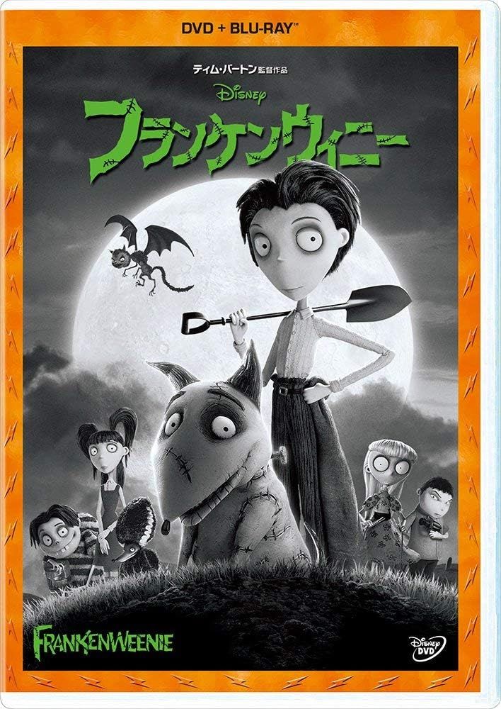 2discs Blu-ray DVD フランケンウィニー DVD+ブルーレイセット