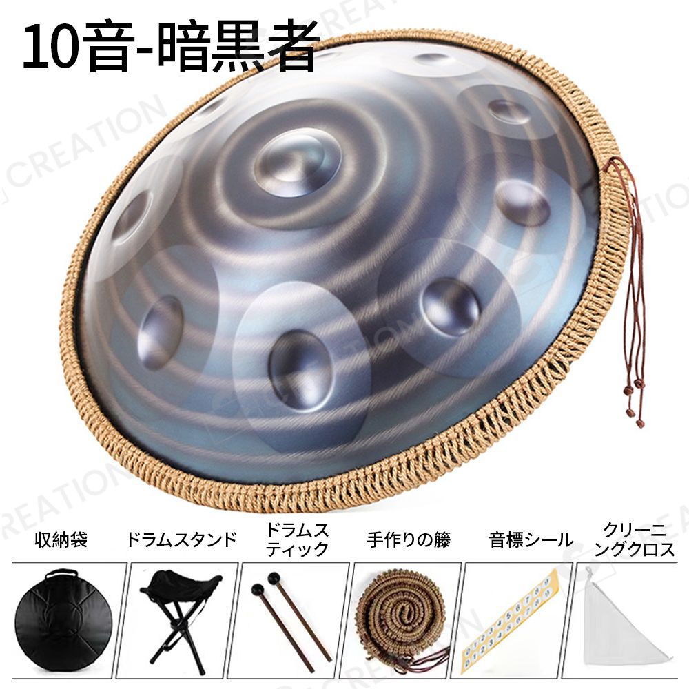ハンドパン 新品 初心者 7個セット スチールドラム 10音 D調