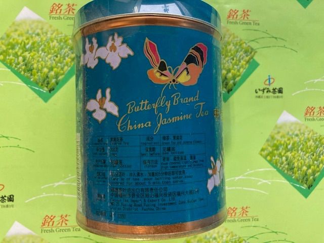 向陽花牌 さんぴん茶 227g×4P いずみ茶園 沖縄 人気 土産 ジャスミン