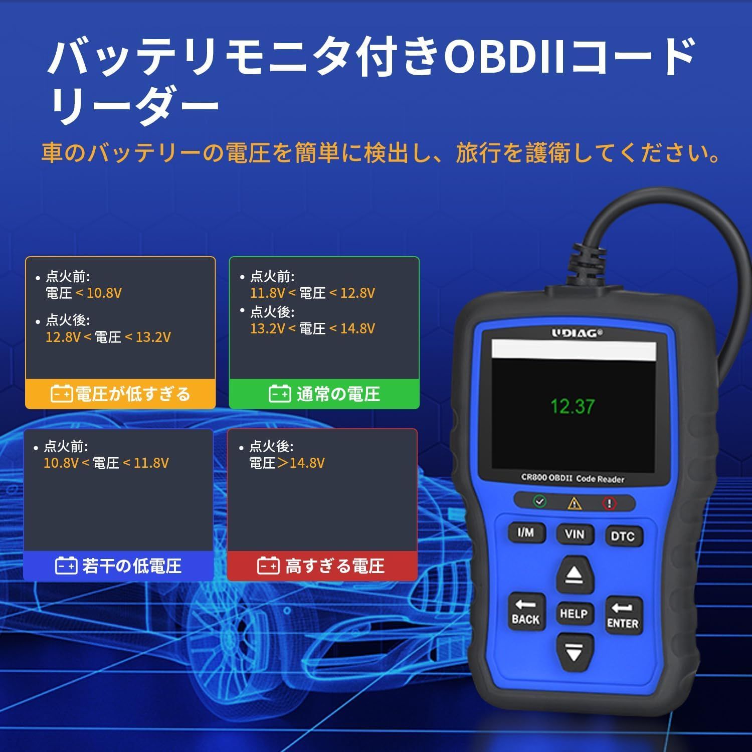 故障診断機 エンジンチェックランプ