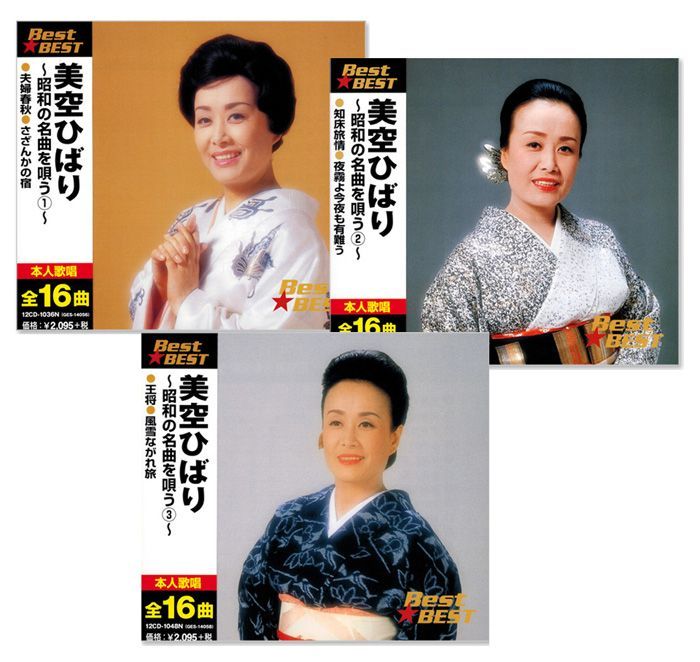 新品】美空ひばり 昭和の名曲を唄う 3枚組 全48曲 (CD) 12CD-1036NS3