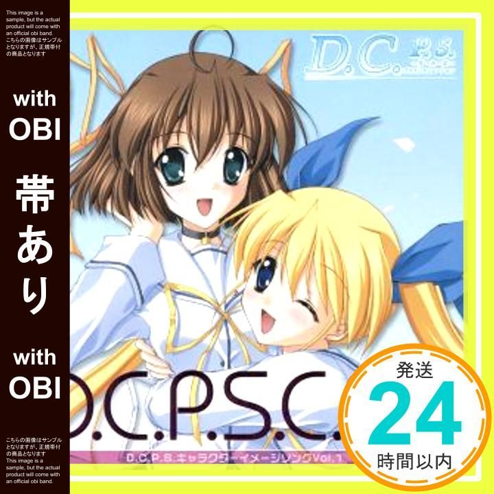 帯あり D.C.P.S.~ダ カーポ~プラスシチュエーション キャラクターイメージソング vol.1 CD ゲーム ミュージック? rino? yozuca? 白河ことり 堀江由衣 ? 芳乃さくら 田村ゆかり ? 水越萌 伊月ゆい ? 月城アリ_07