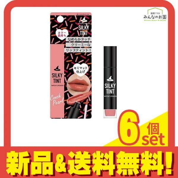 Witch’s Pouch(ウィッチズポーチ) シルキーティント 01 コンクパール 6g 6個セット まとめ売り