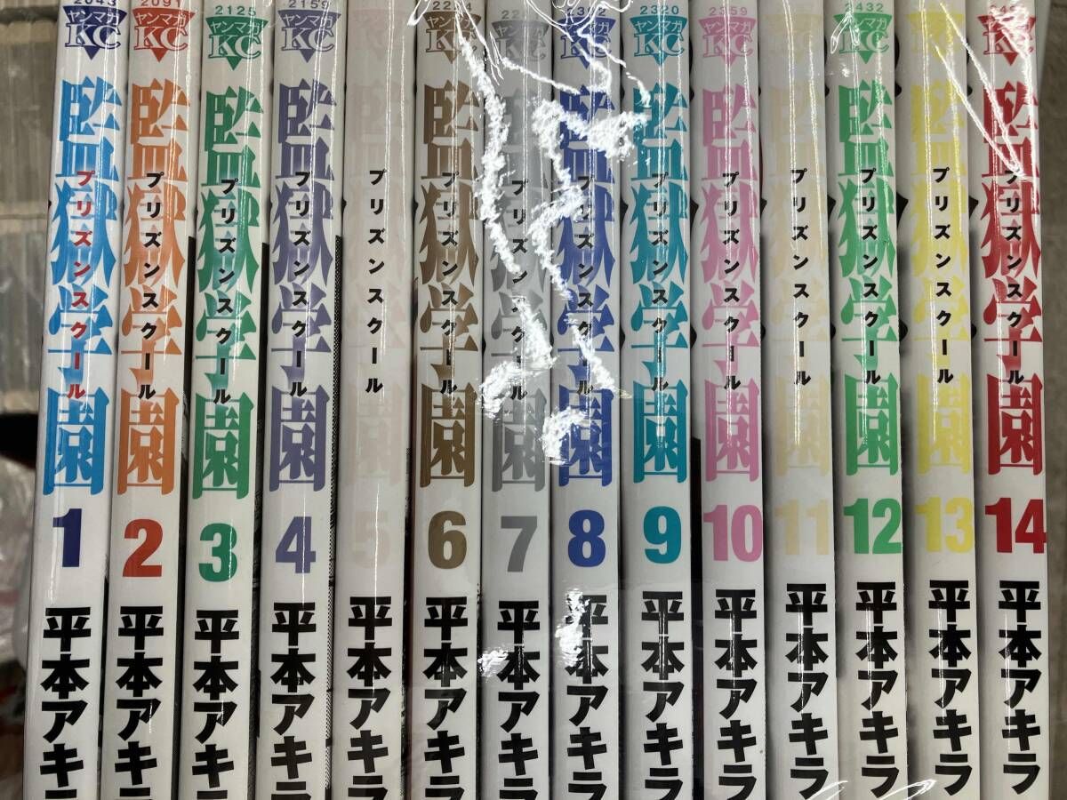 監獄学園 全巻セット 監獄学園 プリズンスクール 全巻セット - メルカリ