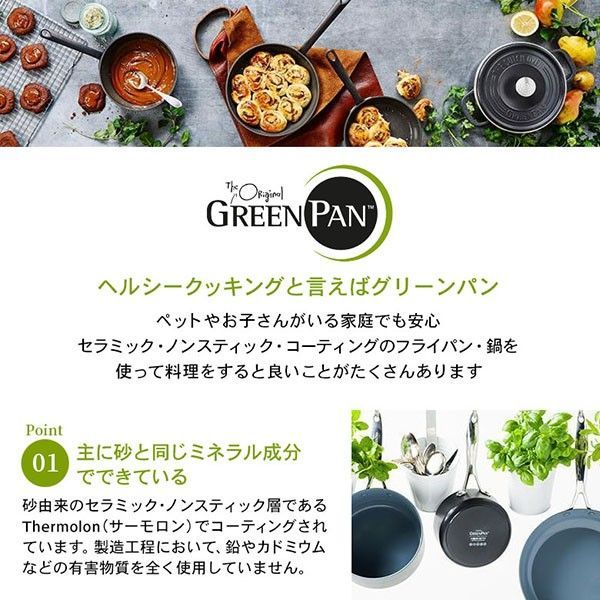 グリーンパン ウッドビー ガラス蓋 26cm オーブン対応 CW002201-002 GREENPAN メルカリ