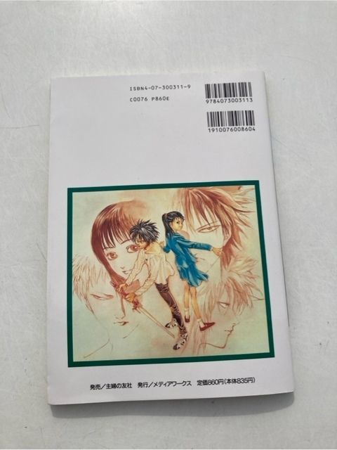 魍魎戦記MADARA2公式攻略 Amazon.co.jp: 魍魎戦記MADARA2公式ガイド (電撃攻略王) : 本