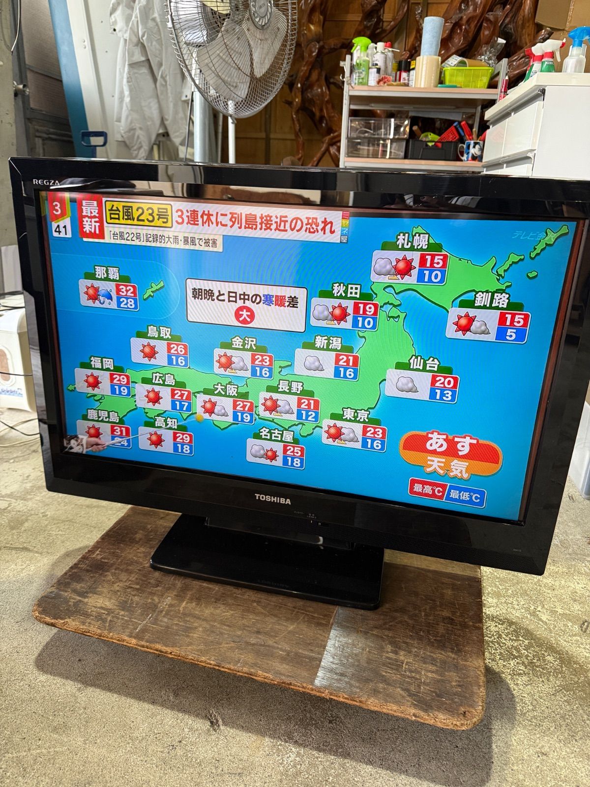 TOSHIBA 東芝 REGZA 液晶テレビ 32V型 32A1S ブラック 2011年製 
