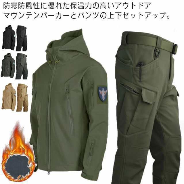 上下セット 防風 登山 防寒着 マウンテンパーカー 防水 マウンテンジャケット 裏起毛 ハイキング 釣り メンズ マウンテンジャケット ハイキングジャケット アウトドアウェア 春 秋#yskma603492