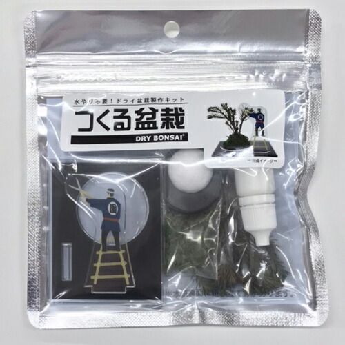 まとめ マインド インテリア雑貨 つくる盆栽 庭師 TB-002 ×