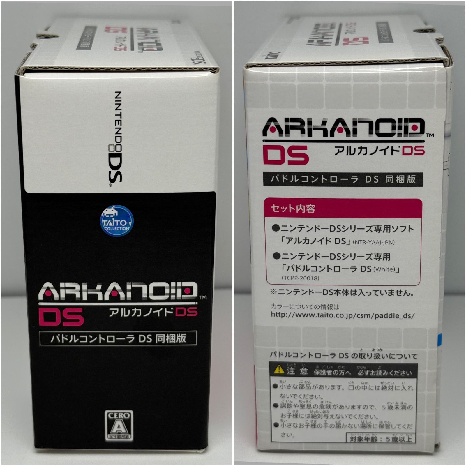 アルカノイドDS