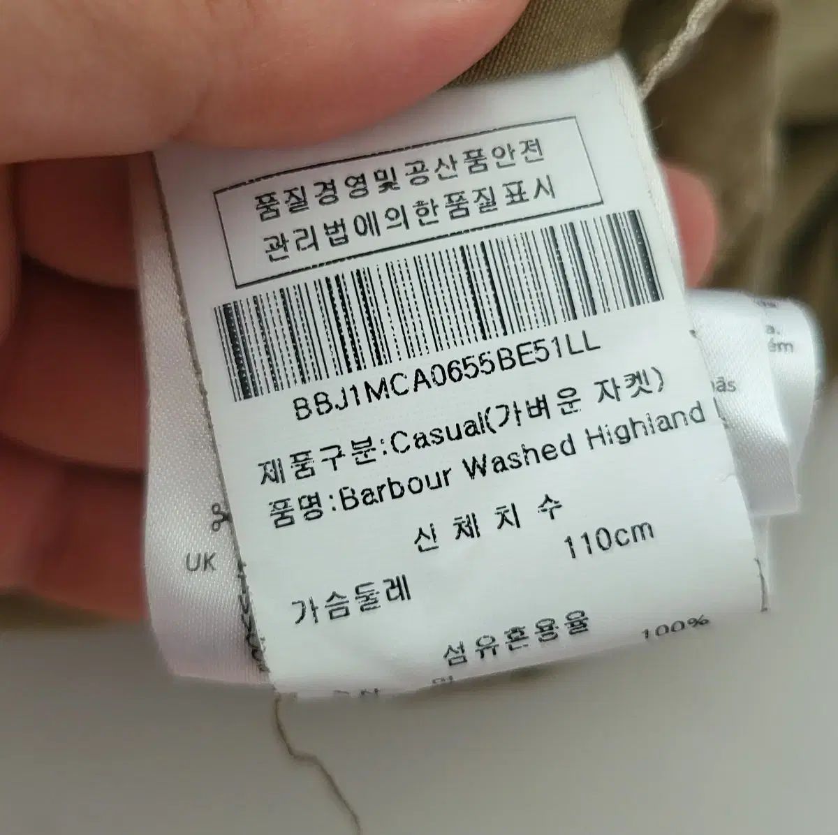 BARBOUR engineered garments ウォッシュド エンジニアードガーメンツ ハイランド ジャケット L KANDAIZUMI_COM