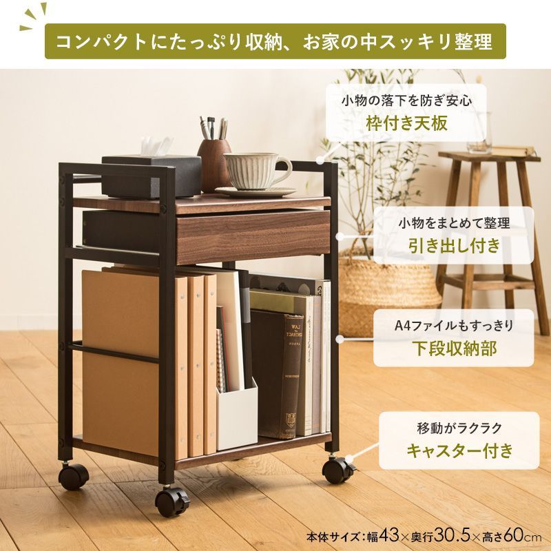 ファイルワゴン キャスター付き デスク周りもすっきり 2段 ファイルワゴン 2段 キャスター付 木製 デスク下カート 高さ60.5cm