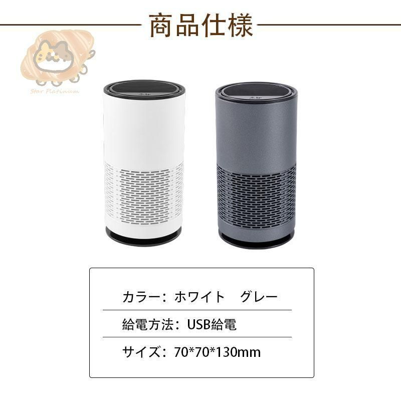 空気清浄機 小型 除菌 消臭 省エネ 花粉対策 脱臭機 タバコ 消臭機 ペット 空気清浄機 コンパクト 小型 軽量 省エネ 殺菌 花粉対策 ペット