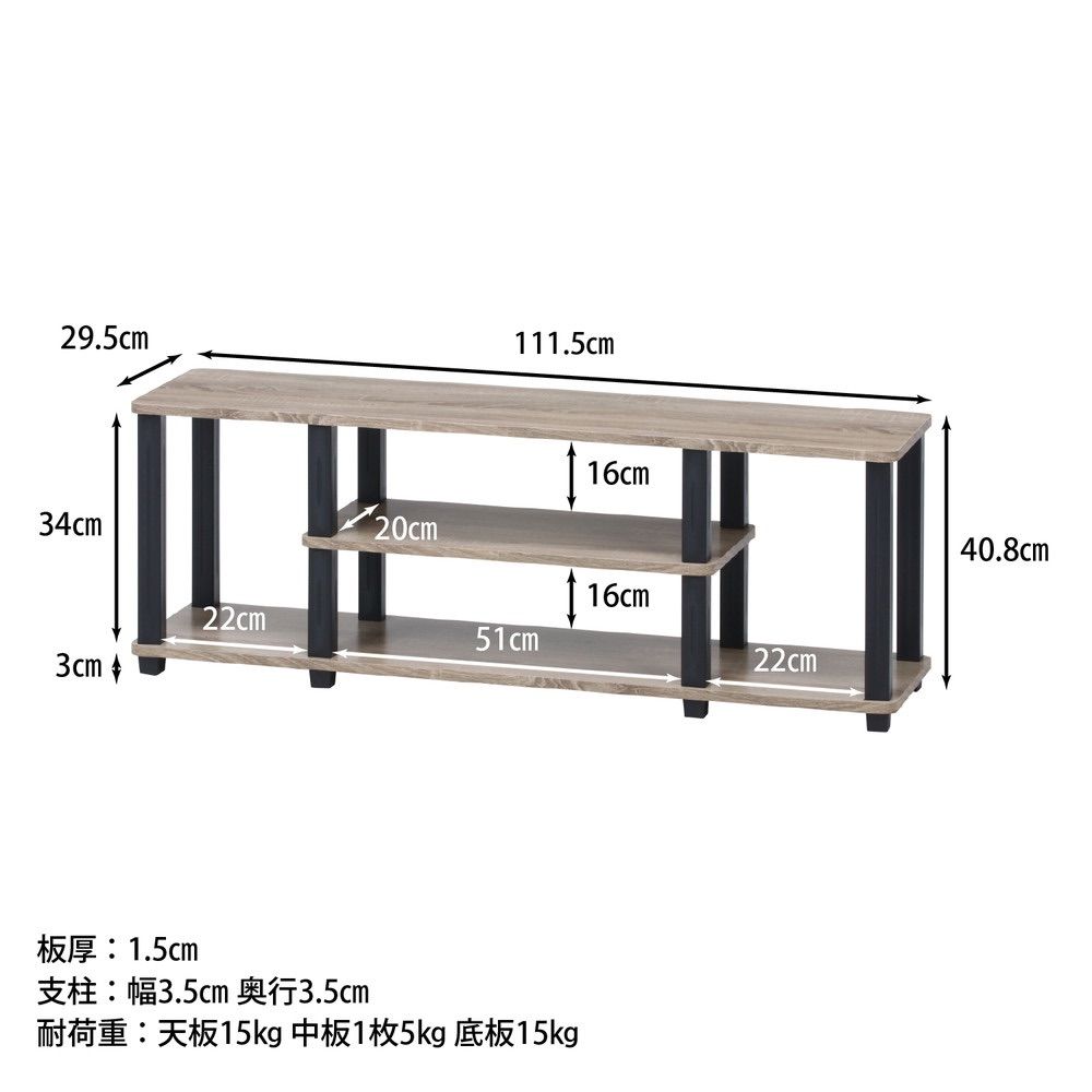 不二貿易株式会社フィット TVラック W110 NA×BK