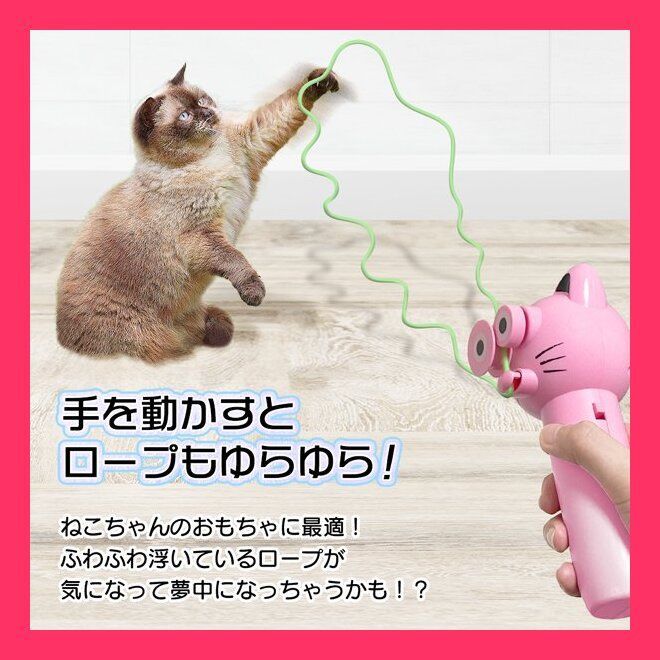 ロープランチャー ロープ発射機 ロー 子供 面白い猫 おもちゃ ピンク