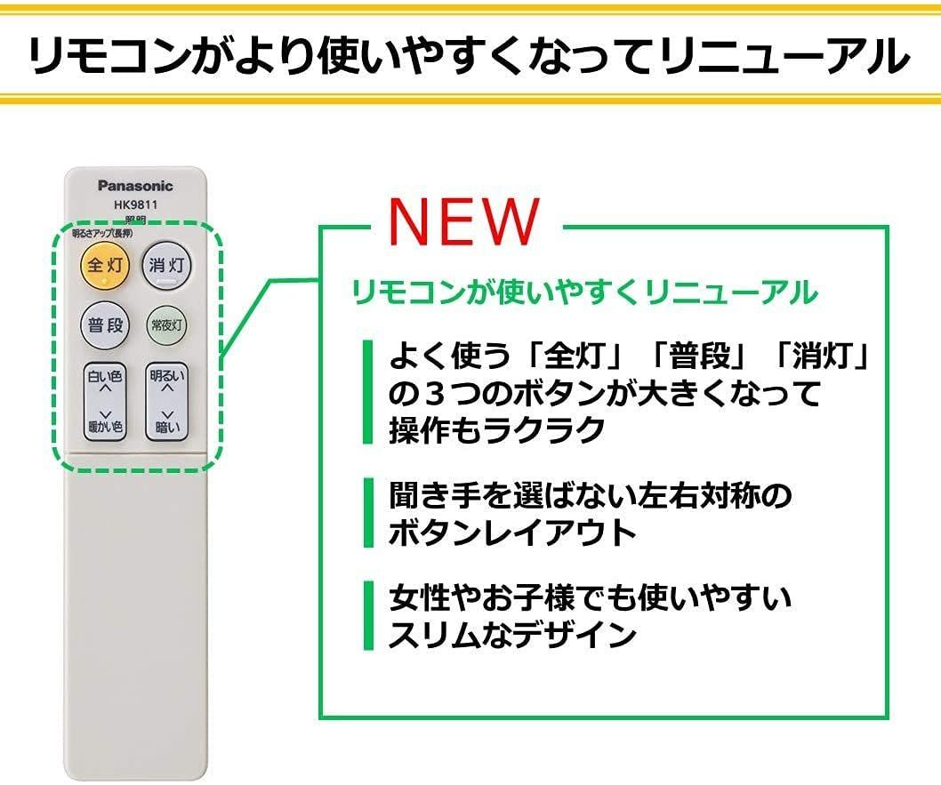 パナソニック照明 LED HK9811 2個 すぐ発送 【公式通販】