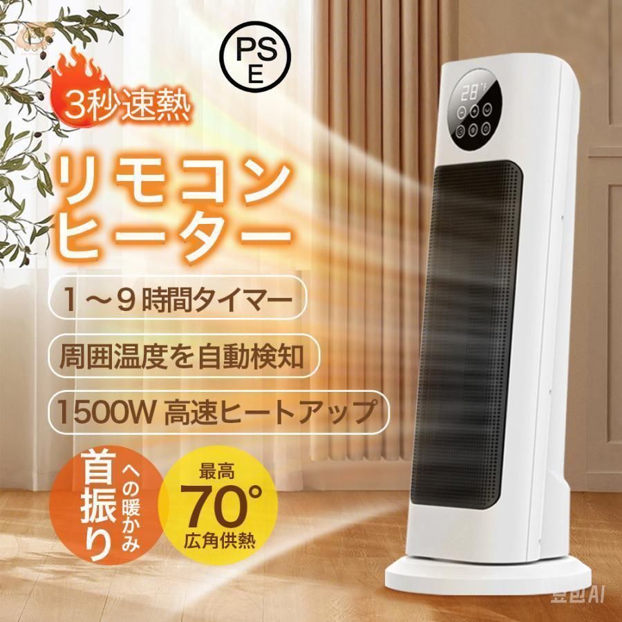 【SALE】サンラメラ　電気ヒーター 1200W 生活家電 サンラメラ 遠赤外線 パネルヒーター 〜12畳 W切換 600W 900W