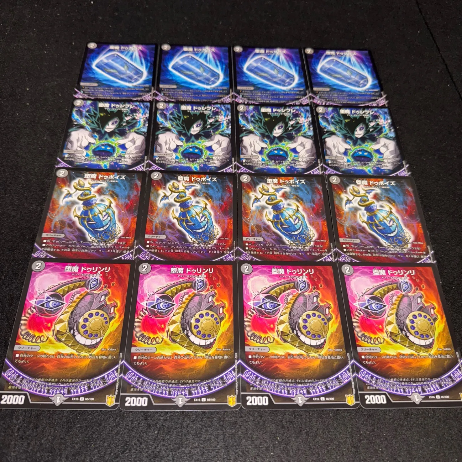 2026年最新】堕魔ドゥンブレの人気アイテム - メルカリ