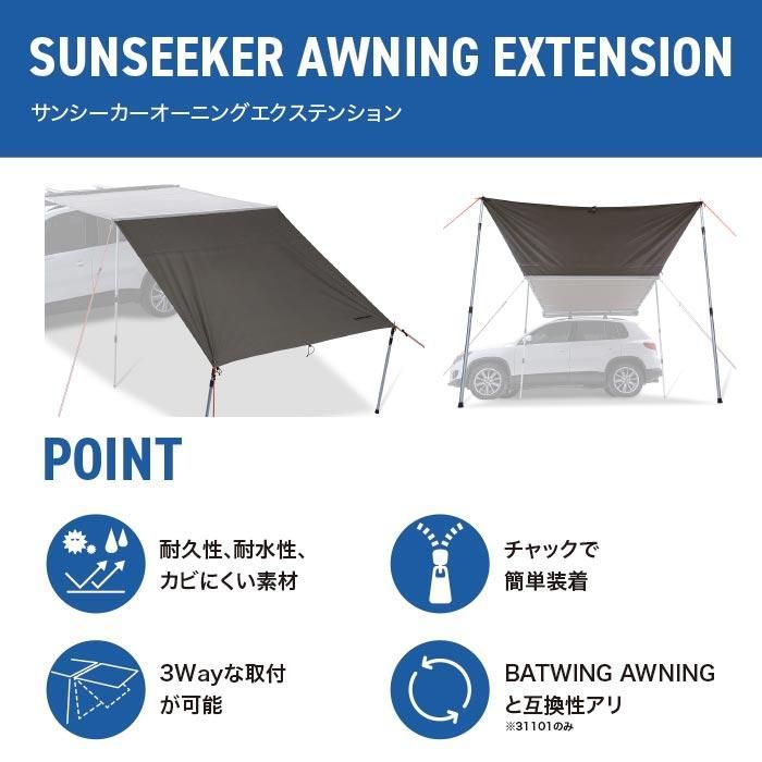 RHINO-RACK ライノラック サンシーカー 2.0m オーニング エクステンション ポール付 SUNSEEKER AWNING EXTENSION