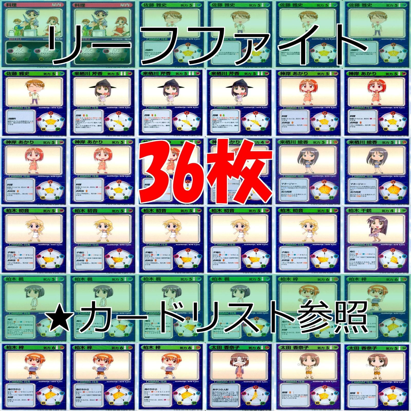 リーフファイト LEAF FIGHT まとめ ☆カードリスト参照 ap582